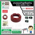 ยางรองลูกปืน BOSCH GBH 2SE, GBH 2-20, GBH 2-24 (ใช้ตัวเดียวกัน) ( แท้ ) ( กว้าง 22.5 x ขอบใน 19 x หนา 8.5 mm.)