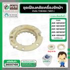 ชุดซ่อมเฟืองคลัช ตัวผู้+ตัวเมีย เครื่องซักผ้า TOSHIBA รุ่น AW-SD120ST, AW-SD130ST , AW-SD140ST , AW-SD150ST , AW-SD160ST