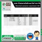 ขั้วต่อสายไฟคละไซส์ 100 ชิ้น ( HHW ) #20.100021 #9190021