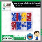 ขั้วต่อสายไฟคละไซส์ 100 ชิ้น ( HHW ) #20.100021 #9190021