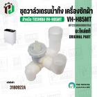 ชุดวาล์วเดรนน้ำทิ้ง เครื่องซักผ้า TOSHIBA ( โตชิบ้า ) VH-H85MT ( แท้ ) #F12138000000784
