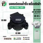 มอเตอร์เดรนน้ำทิ้ง TOSHIBA   (โตชิบ้า)  AW-A750ST , AW-A820MT AW-DE 1100 GT  ( 3 PIN ) และรุ่นอื่นๆ #GM-80-4 (No.3140321