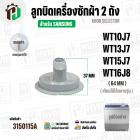 ลูกบิดเครื่องซักผ้า สำหรับ SAMSUNG  WT10J7 ,WT12J7 , WT13J7 , WT15J7 , WT16J8  ( แท้ )  ( หัวมน ) ( 64 mm. )