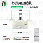 ตัวปรับอุณภูมิตู้เย็น สำหรับ SAMSUNG NOFROST DA41-00471A ( ตู้เย็นโนฟรอส 2 ประตู )