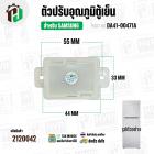 ตัวปรับอุณภูมิตู้เย็น สำหรับ SAMSUNG NOFROST DA41-00471A ( ตู้เย็นโนฟรอส 2 ประตู )