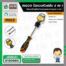 ไขควงสลับ 2 IN 1  #INGCO