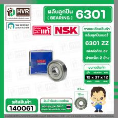 ตลับลูกปืน ( bearing ) 6301 ZZ  ( ฝาเหล็ก ) ยี่ห้อ NSK คุณภาพดี มาตราฐาน JAPAN ( 12 x 37 12 mm. )( ราคา / 1 ตลับ ) #1400