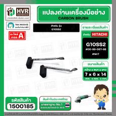 แปรงถ่าน สำหรับ หินเจียร HITACHI G10SS2  ( NKT ) ( 6.5 x 7.5 x 14 mm. ) #00-99-067-88 (ราคา / 1 ชุด)