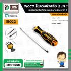 ไขควงสลับ 2 IN 1  #INGCO