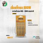 เลื่อยจิ๊กซอ 800W #INGCO #JS80028