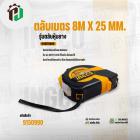 ตลับเมตร 8M x 25 mm. ( INGCO ) NO.HSMT0808