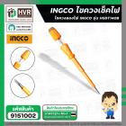 ไขควงเช็คไฟ #INGCO #HSDT1408