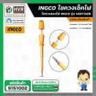 ไขควงเช็คไฟ #INGCO #HSDT1408