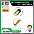 กรรไกรตัดเหล็กเส้น 24 