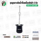 ชุดลูกปิดน้ำทิ้งเครื่องซักผ้า 2 ถัง LG  ( รุ่นใหม่ ) กลางนูน ( ลูกยาง + แกนดึง + สปริง + ฝาปิด )  ( ใช้กับกระบอกเดรนแนวน