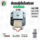 พัดลมตู้เย็นโนฟรอส SAMSUNG  RT41 RT45  ( AMRHB010UVEA ) สายส้ม - แเดง /  แจ็คแดง ( 220V )