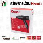 เครื่องเป่าลมร้อน KRESS ( เครส )  KU042 ( ปรับ 2 ระดับ ) ( 2000W ) 