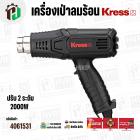 เครื่องเป่าลมร้อน KRESS ( เครส )  KU042 ( ปรับ 2 ระดับ ) ( 2000W ) 