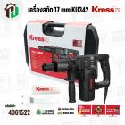 เครื่องสกัด KRESS KU342 ( เครส )  ( 17 mm ) ( 1200W )