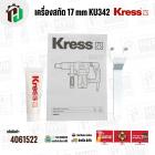 เครื่องสกัด KRESS KU342 ( เครส )  ( 17 mm ) ( 1200W )
