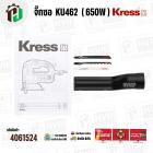 จิ๊กซอ KRESS KU462 ( เครส ) ( 650W ) ( 85 mm )