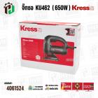 จิ๊กซอ KRESS KU462 ( เครส ) ( 650W ) ( 85 mm )