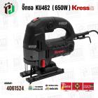 จิ๊กซอ KRESS KU462 ( เครส ) ( 650W ) ( 85 mm )