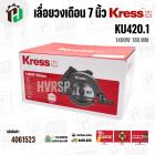 เลื่อยวงเดือน 7 นิ้ว KRESS ( เครส ) KU420.1 ( 1400W ) ( 185 mm )