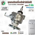 แกนซักเครื่องซักผ้าถังเดี่ยว SAMSUNG (10 - 14 kg)  DC97-14818L , WA97-14818L , DC97-00663D ( เกลียวน็อตใบพัด M8 )( แท้ )