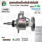 แกนซักเครื่องซักผ้าถังเดี่ยว SAMSUNG (10 - 14 kg)  DC97-14818L , WA97-14818L , DC97-00663D ( เกลียวน็อตใบพัด M8 )( แท้ )