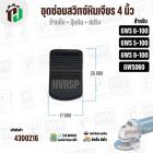 ชุดซ่อมสวิทซ์  BOSCH GWS6-100, GWS5-100, GWS8-100, GWS060  ( ปุ่มเลื่อน + ก้าน + สปริง )