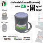 สวิทซ์ปั้มน้ำออโต้ ( แบบกลม ) ON  1.6  kgf/cm2 / OFF  2.2  kgf/cm2  รูเกลียวใน 3/8"" ( 2 Contact  ) ( Asaki ) 