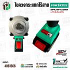 บล็อกไร้สาย 1/2