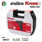 สว่านไร้สาย 3/8