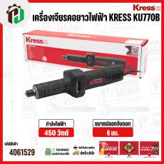 หินเจียรคอยาว 1/4 "  KRESS  ( เครส ) KU770B ( 450W ) ( 6 mm ) #