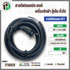 สายไฟหัวหลอม  VCT 2 x 2.5 mm. ยาว 5 เมตร ( ปลั๊กกลม ) มอก. #BTK #416