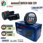 แบตเตอรี่ BOSCH GBA 12V 3.0 Ah  ( แท้ ) #1.600.A02.8TP ( แทน 10.8 V ได้ )  ( 1 อัน ) #4020012A