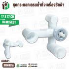 ชุดกระบอกเดรนน้ำทิ้งเครื่องซักผ้า Panasonic NAW15XG1 ( แท้ ) 65-AXW11910C / AXW119100500020