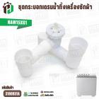 ชุดกระบอกเดรนน้ำทิ้งเครื่องซักผ้า Panasonic NAW15XG1 ( แท้ ) 65-AXW11910C / AXW119100500020