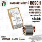 ฟิลคอยล์สว่านโรตารี่ BOSCH  GBH 2-24 RE  , GBH 2-24 DRE , GBH2-24 DFR ( รุ่นใหม่ ) ( แท้ ) 1.619.P11.998