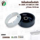 ซีลถังปั่นแห้ง TOSHIBA VH-J160WT, VH-150MT,VH-L170MT ( แท้ ) รู 16 mm x โต 94 mm #F112638000002243