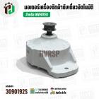 มอเตอร์เครื่องซักผ้า LG   INVERTER Part. EAU63703001 รุ่น T2516VS2M T2309VSPM ( แท้ ) ( ถอด )