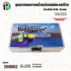 ชุดตรวจสอบหารอยรั่วแอร์รถยนต์และแอร์บ้าน น้ำยาเช็ครั่ว 30 ml. เรืองแสง ( Tracker ) R-134A **แถมแว่น**