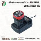 สว่านไขควงกระแทกไร้สาย MASARU รุ่น SCDI-185 16.8V 2 Ah ( แบต 2 ก้อน )